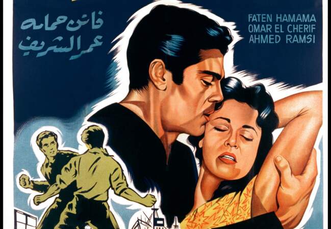 "Les eaux noires" (1956) avec Faten Hamama