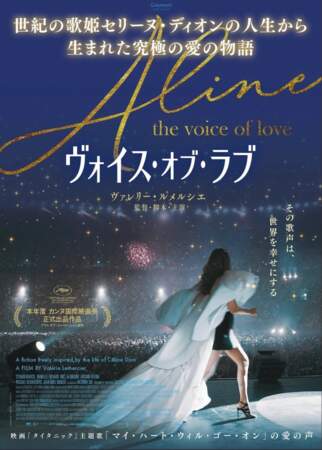 L'affiche d'Aline au Japon, avec une création Stéphane Rolland